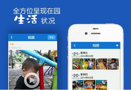 东方智启科技APP开发-家长管理app开发 帮助家长管理孩子