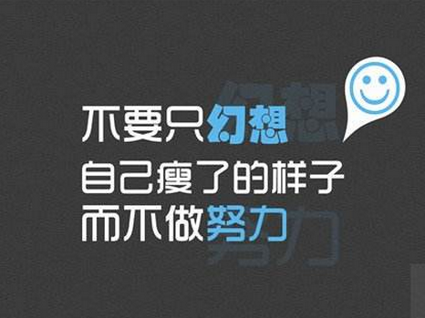 减肥APP软件开发,减肥app开发