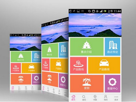 东方智启科技APP开发-旅游攻略类app开发分析