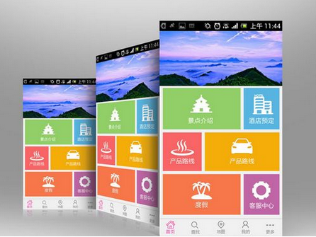 旅游app开发,旅游攻略app开发