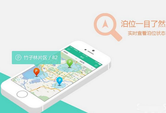 东方智启科技APP开发-2017智能停车app开发去向