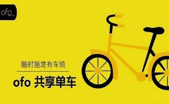 东方智启科技APP开发-共享单车app又有了新的打开方式 