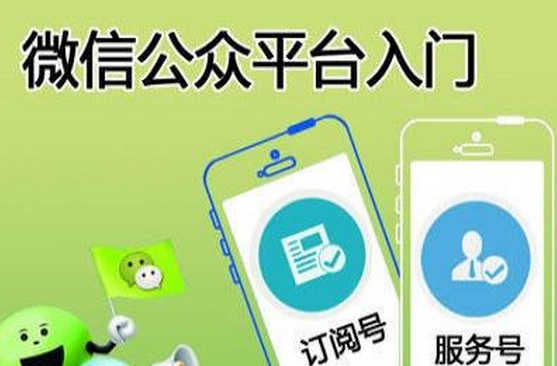 东方智启科技APP开发-微信公众号推广如何运用小密圈做社区