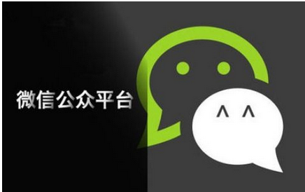 东方智启科技APP开发-微信公众号推广如何回复超链接