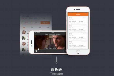 东方智启科技APP开发-谈谈2017直播app的玩法