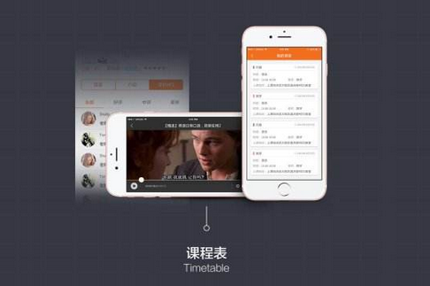 东方智启科技APP开发-外语互助app开发 外语样样精通