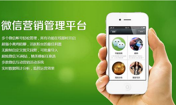 东方智启科技APP开发-微信公众号推广打造文案金句的技巧