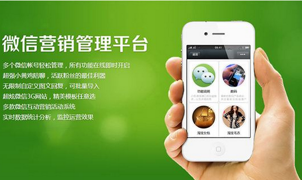 微信公众号推广