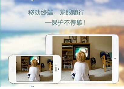 东方智启科技APP开发-贴身安防app开发 安全放飞自我