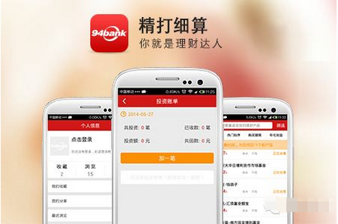 东方智启科技APP开发-投资理财app开发 让事业经营更轻松