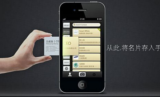 东方智启科技APP开发-深圳识别类app开发需求分析