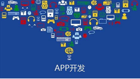 东方智启科技APP开发-细说市面上的html5手机应用开发技术