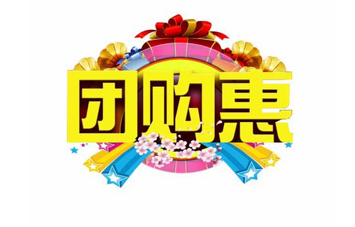 东方智启科技APP开发-团购app开发价值侧重点