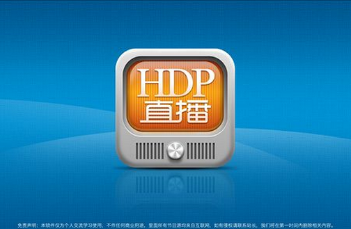 东方智启科技APP开发-直播软件开发神器相助更专业