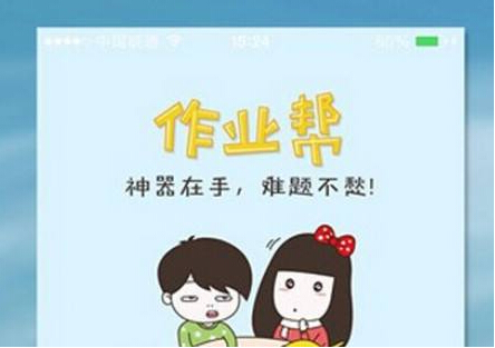 东方智启科技APP开发-做作业app开发未能获取市场空间