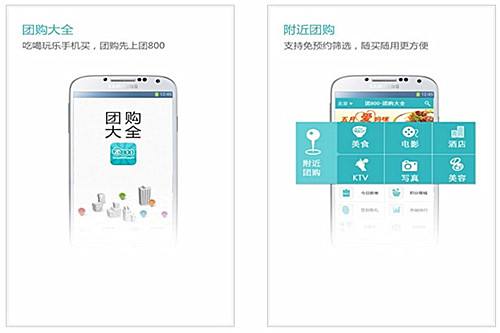 东方智启科技APP开发-团购软件开发核心用户痛点分析