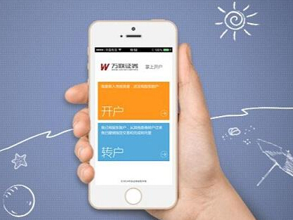 东方智启科技APP开发-证券app开发的商业模式