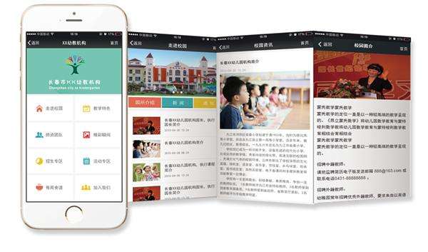 东方智启科技APP开发-教育类app开发做好用户激励的途径
