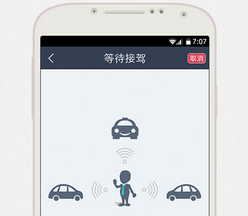 深圳互搭app开发 开启低碳出行新模式