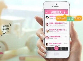 东方智启科技APP开发-备孕app开发功能需求