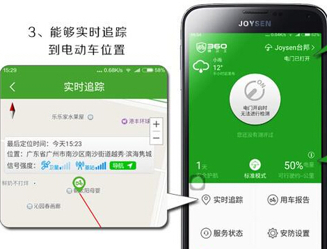 电动车app开发 提供更便捷服务