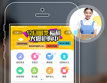 东方智启科技APP开发-家政app开发主流商业模式