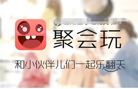 聚会app开发,聚会app