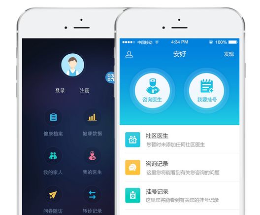 东方智启科技APP开发-买药app开发好处多多