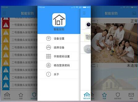 东方智启科技APP开发-预防犯罪app开发 促社会安全