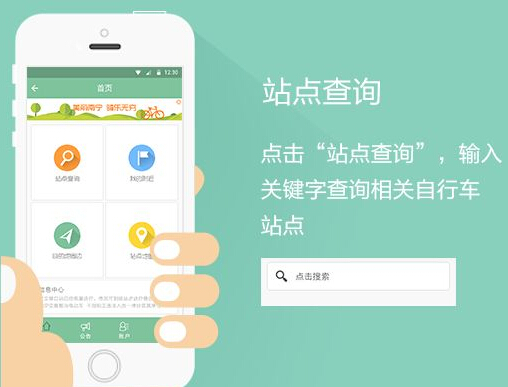 东方智启科技APP开发-绿色出行app开发 绿色城市守卫者