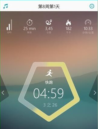 跑步app开发 激发争强好胜心