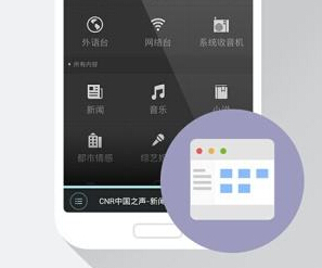 东方智启科技APP开发-英语电台app开发 用碎片化时间学习