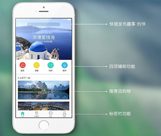 东方智启科技APP开发-大学生旅游APP开发如何迎合年轻人的需求