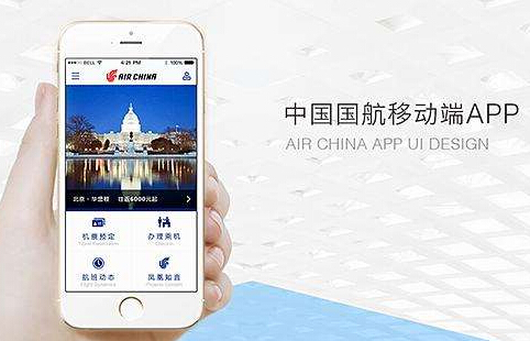 东方智启科技APP开发-说说国航APP开发那些事儿