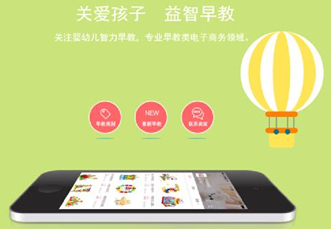 东方智启科技APP开发-早教软件开发怎样玩转o2o