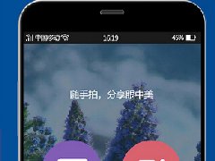 东方智启科技APP开发-百姓随手拍app开发 随时反映城市问题