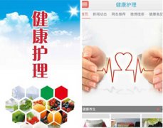 东方智启科技APP开发-看护app开发 专业看护就在身边