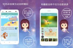 东方智启科技APP开发-亲子阅读app开发 家庭阅读新体验