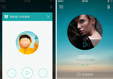 推荐几款闹钟app 醒虐别太轻