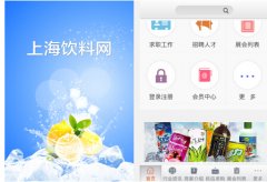 东方智启科技APP开发-饮料app开发 私人定制走起