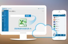 东方智启科技APP开发-浅谈oa办公室软件开发的市场价值