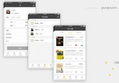 东方智启科技APP开发-同学借书app开发 有书共享不用买