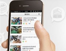 东方智启科技APP开发-安防视频app开发市场份额到底有多大