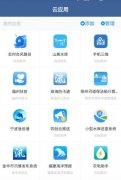 东方智启科技APP开发-防汛app开发 全天候监控桥梁隧道