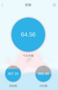 东方智启科技APP开发-记账理财app开发 从帮记账到助理财