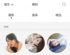 东方智启科技APP开发-找模特app开发 去中介化现象凸显