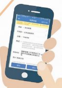 东方智启科技APP开发-民情app开发 大走访进入常态化