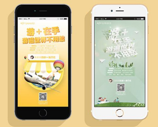 旅行分享app开发创新定位技术