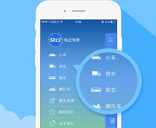 东方智启科技APP开发-驾考app开发怎样成为真正的赢家