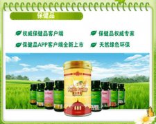 东方智启科技APP开发-保健品电商软件开发为何始终低迷不振